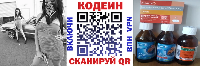 ссылка на мегу сайт  это состав  Калуга  Кодеин напиток Lean (лин)  где купить  
