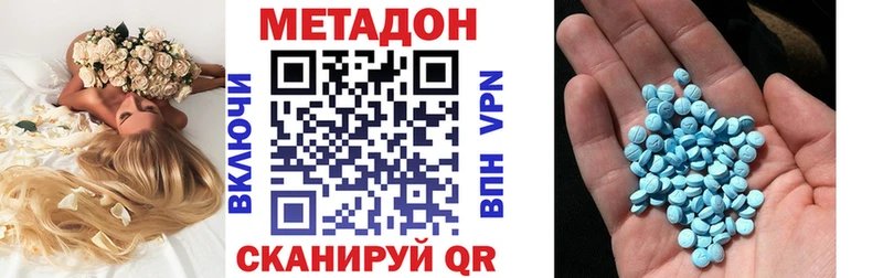 МЕТАДОН methadone  МЕГА ссылки  Калуга 